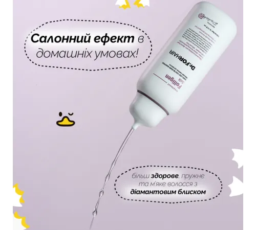 Dr.FORHAIR Відновлююча маска-кондиціонер для пошкодженого волосся 300мл