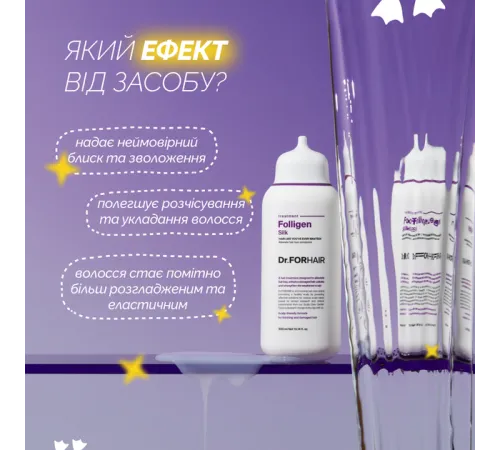 Dr.FORHAIR Відновлююча маска-кондиціонер для пошкодженого волосся 300мл
