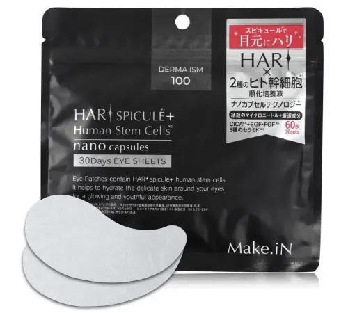 Make.iN Маски з мікроголками та стовбуровими клітинами HARI Spicule + Human Stem Cell 10 шт