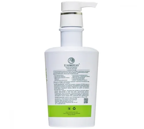 XIAOMOXUAN Маска з колагеном 550мл